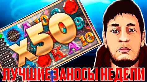 🔥ЗАНОС ПО 1000 РУБ В ОНЛАЙН КАЗИНО! ТОЛЬКО СВЕЖИЕ НАРЕЗКИ! - YouTube