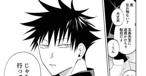 Jujutsu Kaisen, Megumi Fushiguro, waiting for the sequel full naked