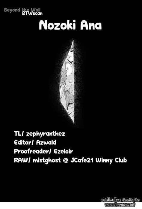 Nozoki Ana โนโซกิ อานะ ตอนที่ 1 - Manga168 - เว็บอ่านมังงะยอดนิยม