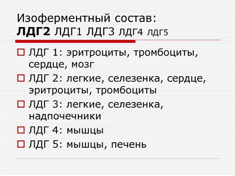 Ферменты. Классификация ферментов - online presentation