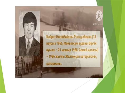 Баққожа Мұқайдың «Өмірзая» романындағы тарихи шындық - презентация онлайн