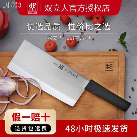 Zwilling เยอรมัน Zwilling มีดทำครัวสแตนเลสครัวในครัวเรือน Feel Series ...