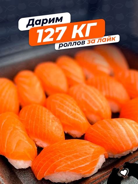 Томми Фиш - доставка роллов в Перми 2024 | ВКонтакте