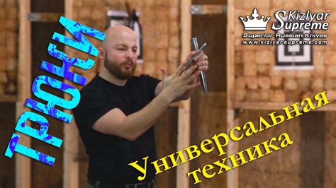 Универсальная техника - YouTube