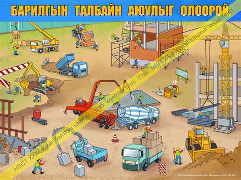 Аюулыг олоорой - Барилга (D1D143) | Барилгын аюул | Нүх | Шугам хоолой ...