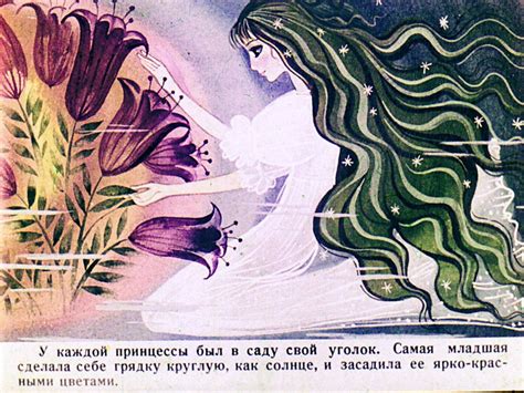 Диафильм Русалочка