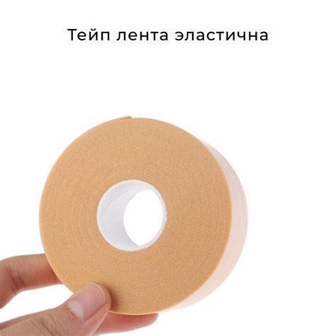 Тейп лента для лифтинга и фиксации груди, скотч для груди под открытое ...