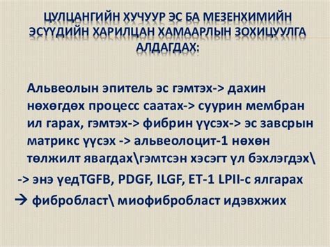 уушигны завсрын эдийн өвчнүүд