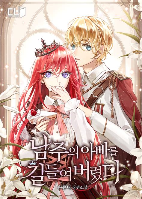Debut or Die – Chapter 75 – Readhive