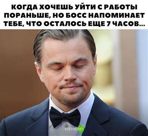 27 самых смешных мемов, посвященных начальству | Развлечения | Селдон ...