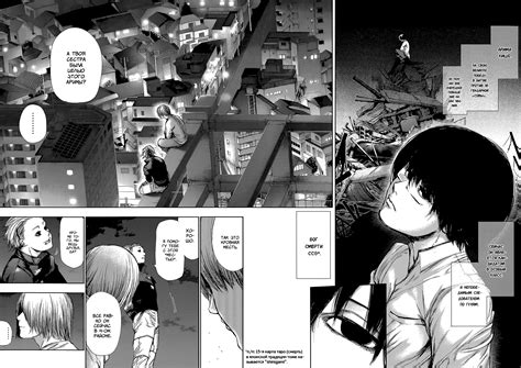 Токийский гуль :: Tokyo Ghoul :: Глава 112 :: Yagami - онлайн читалка ...