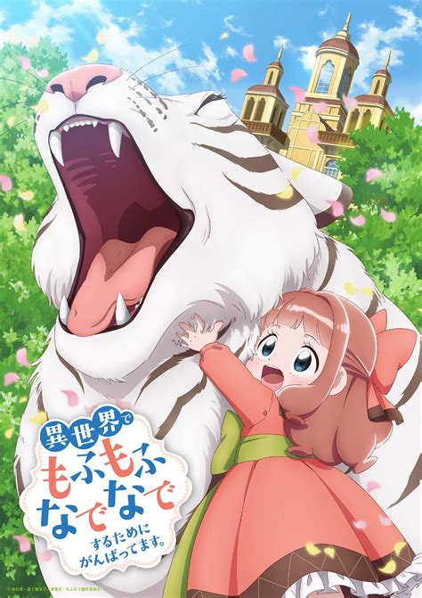 Isekai de Mofumofu Anime Reveals Teaser Visual and Staff