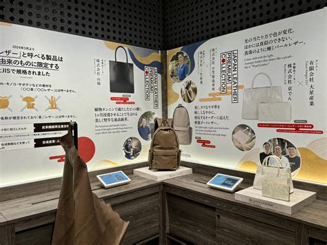 Japan Leather Premium Collection at b8ta Yurakucho | Ogasawara Leather