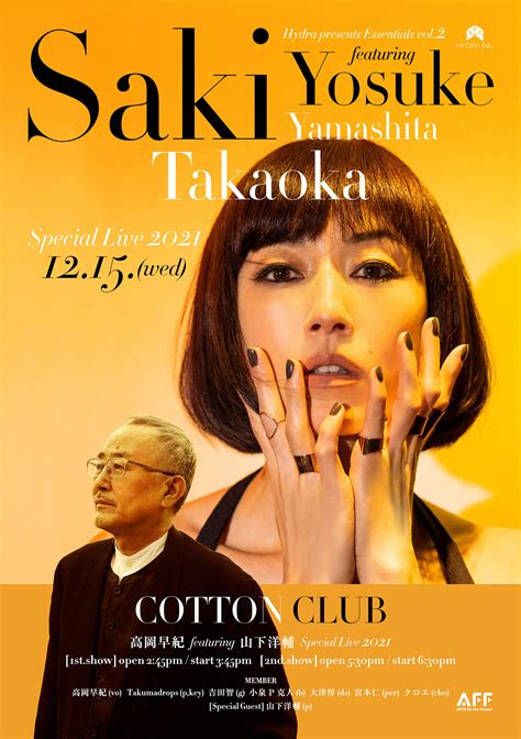 Graphic Manipulator | Hydra Presents Essentials vol.2 “Saki Takaoka