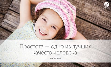 Простота (Ира Конюхова) / Стихи.ру