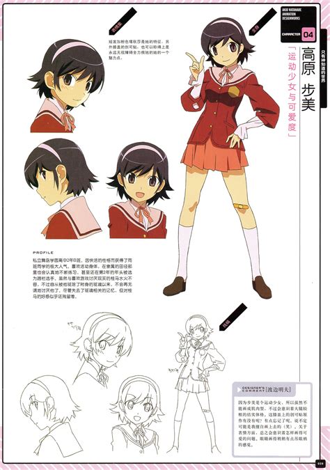 Takahara Ayumi - Kami nomi zo Shiru Sekai - Image by Watanabe Akio