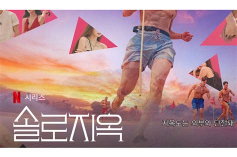 Jadwal Tayang dan Cara Nonton Single's Inferno Episode 1-8 Sub Indo ...