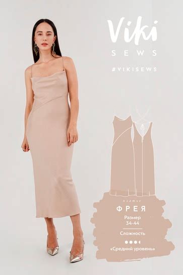 Vikisews Free Pattern