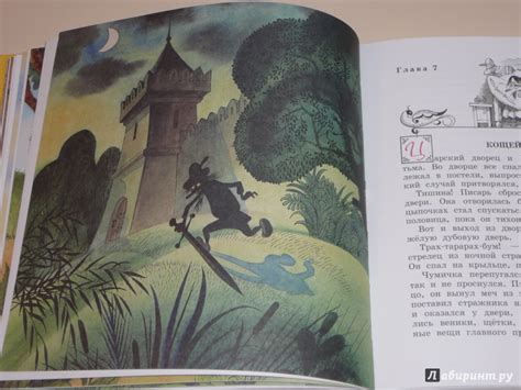 Книга: Вниз по волшебной реке - Эдуард Успенский. Купить книгу, читать ...