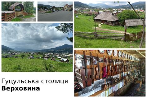 Верховина — гуцульська столиця | Туристичний елементаль