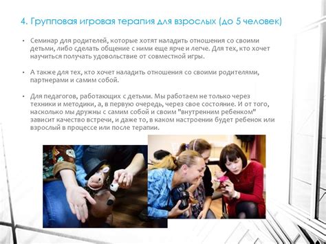 Игровая терапия для детей и их родителей - презентация онлайн