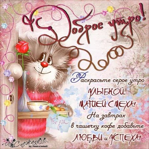 Открытки для любимого на утро | Бумажные сердца, Картинки, Надписи