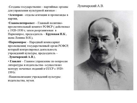Культурная революция в 20-е гг - презентация онлайн