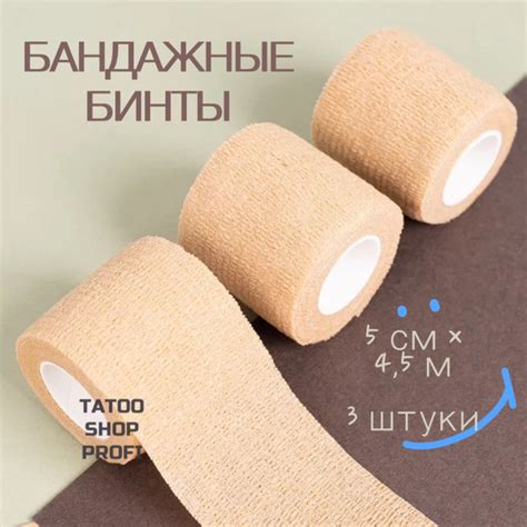 Бинт эластичный бандажный 5 см x 4,5 м Набор из 3-х штук - купить с ...