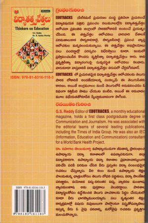 Reflection Of Telugu Literature (In Telugu) – Neelkamal Publications ...