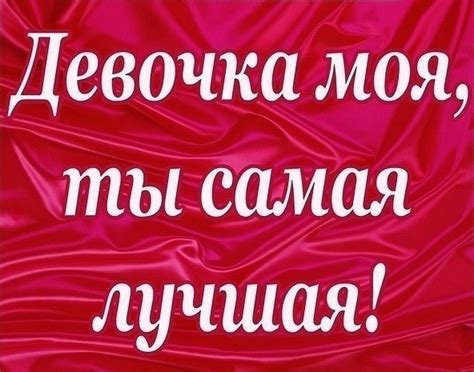 Картинки ты лучшая (50 фото) • Klike.net