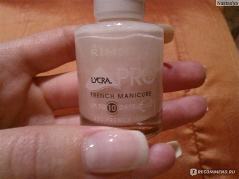 Лак для ногтей Rimmel French manicure Lycra Pro - «ИДЕАЛЬНЫЙ нежный ...