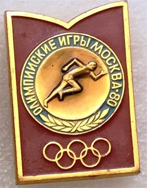 XXII Олимпийские игры Москва-80 легкая атлетика бег Кремлевская стена ...