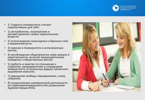 Этический кодекс педагога и студента - презентация онлайн