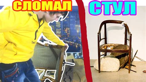 Я СЛОМАЛ СТУЛ ОТ ТЕСТОВ! - YouTube