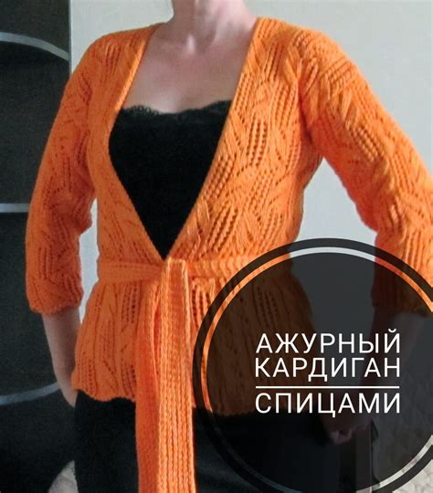 Ажурные кардиганы спицами, 17 моделей с описанием и схемами, Вязание ...