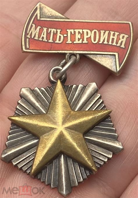 Орден Мать Героиня 260019 на большой и малой грамотах, отличное ...
