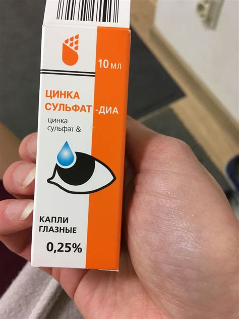 Капли для глаз цинк с борной кислотой