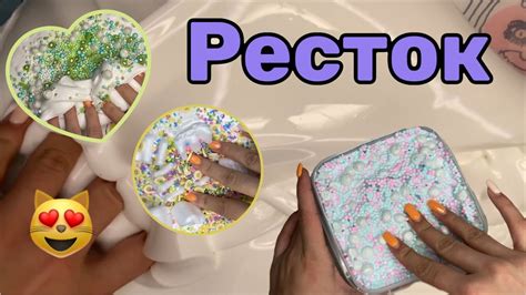ДЕЛАЮ РЕСТОК😻ЛУЧШИЕ ДИЗАЙНЫ🌟 - YouTube