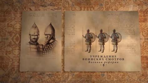 военная реформа Ивана Грозного - YouTube