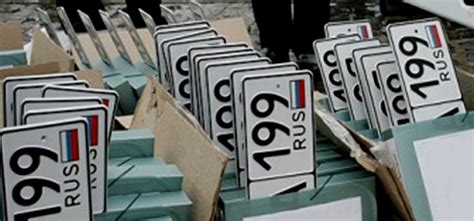 Регистрация автомобиля в ГИБДД в Москве: документы, шаблон заявления ...