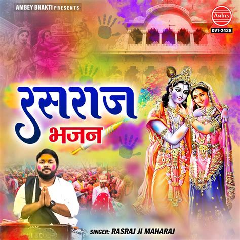 ‎Hori Ko Toy Bado Chav (Rasraj Bhajan) - Single by Rasraj Ji Maharaj on ...