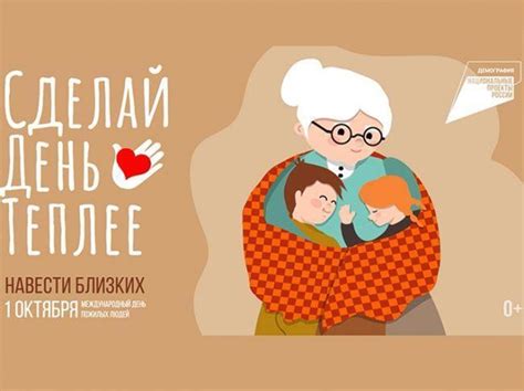 1 октября в России впервые отпразднуют «День бабушки и дедушки» 1 ...