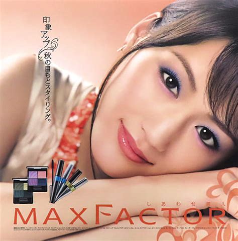 駿河屋 - 販促ポスター(印象アップ 秋の目もとスタインリング。) 綾瀬はるか 「MAX FACTOR マックスファクター」（ポスター）