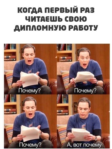 #Курсовые #Дипломные #Рефераты #Юмор #Мемы | Курсовая | Дипломная ...