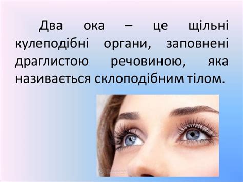 Кришталик