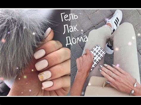ГЕЛЬ ЛАК МАНИКЮР ДОМА ! САМАЯ МИЛАЯ И дешевая ЛАМПА ДЛЯ ГЕЛЬ ЛАКА - YouTube