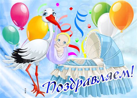 Открытка с новорожденным сыном- Скачать бесплатно на otkritkiok.ru