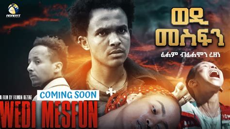 New Eritrean Movie 2021 - Wedi Mesfn /ወዲ መስፍን/ Coming Soon - By Filmon ...