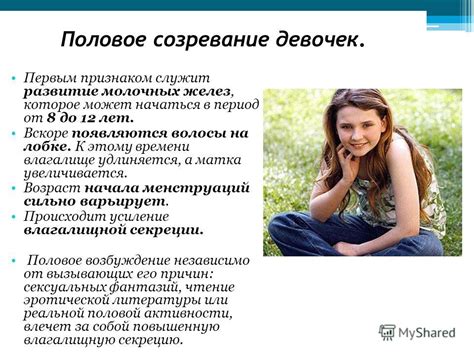 Презентация на тему: "Можете ли Вы определить пол данных детей? Н. В ...