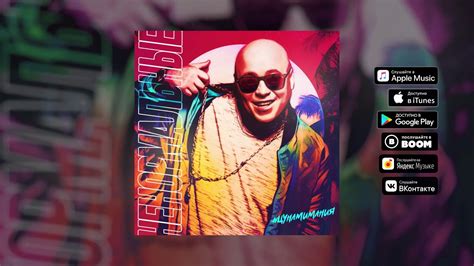 Доминик Джокер - Ненормальные (Премьера песни, 2019) - YouTube